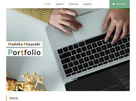 制作サイト: 宮崎 まどかのポートフォリオです